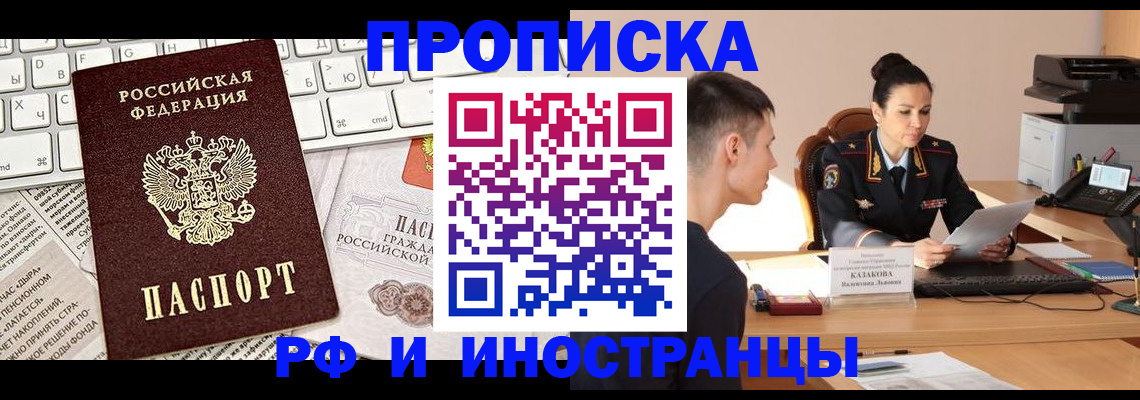 прописка для военкомата в Качканаре