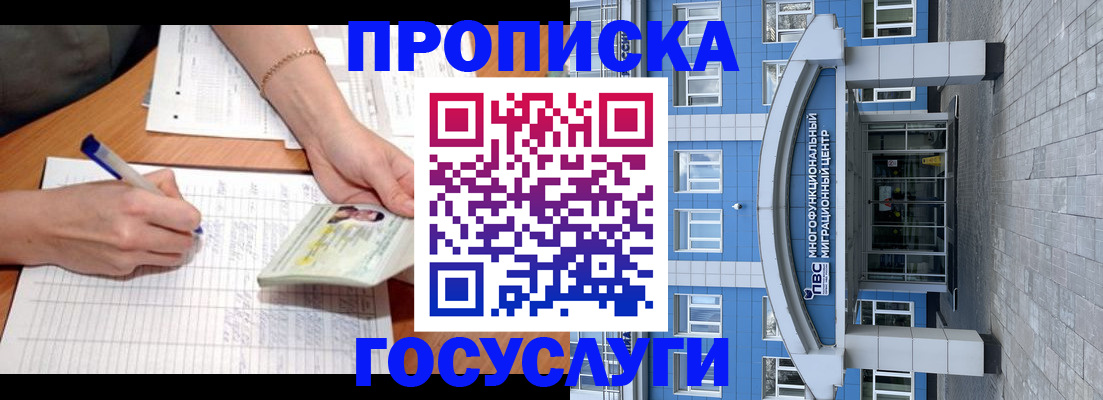 регистрация в Качканаре